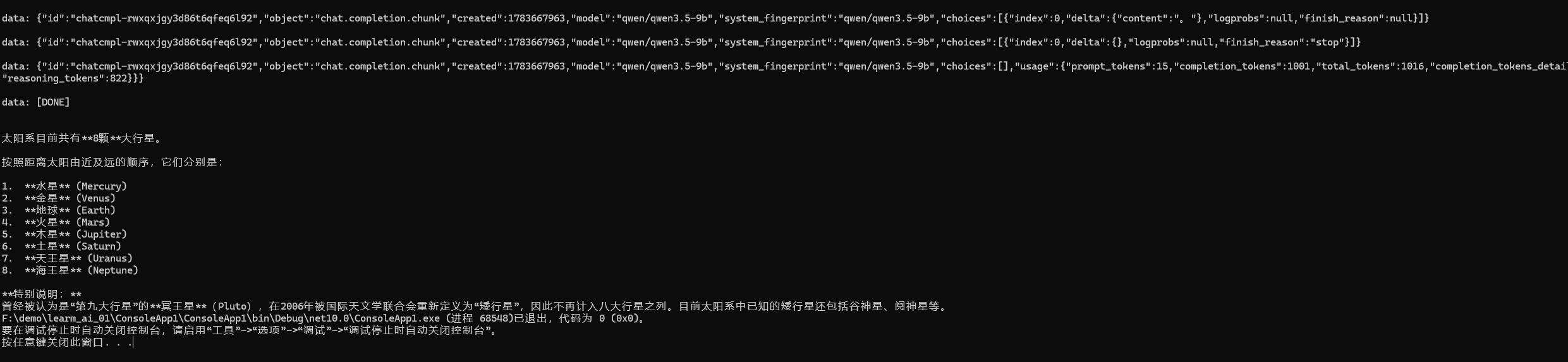 image-20260710152127098